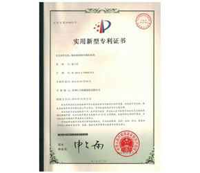 专利认证