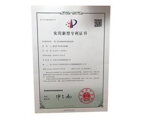 专利认证