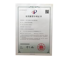 专利认证